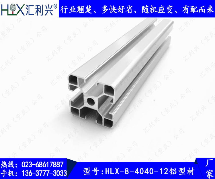 陕西咸阳提供国标流水线型材 铝合金框架铝型材工作台