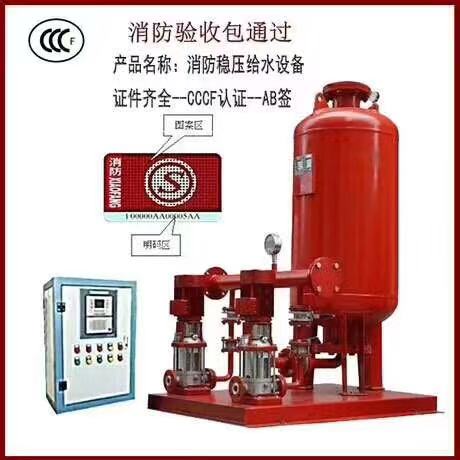 ZW(L)-Ⅰ-Z-10消防稳压供水设备生产厂家