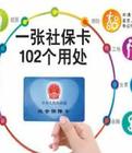 西安社保代理公司，代交西安企业五险一金，西安社保卡怎么办理