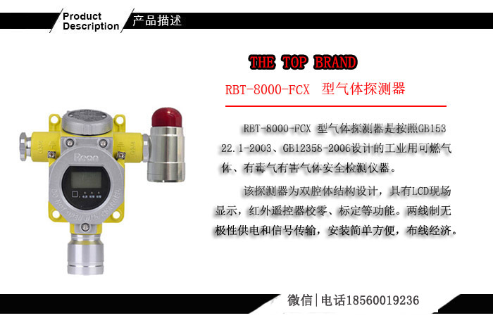济南煤油气体报警器（可燃/有毒气体报警器）技术参数