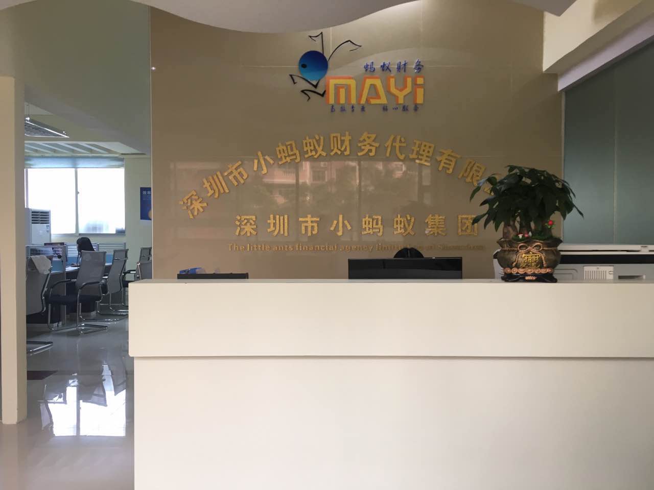 深圳公司开对公账户哪家好