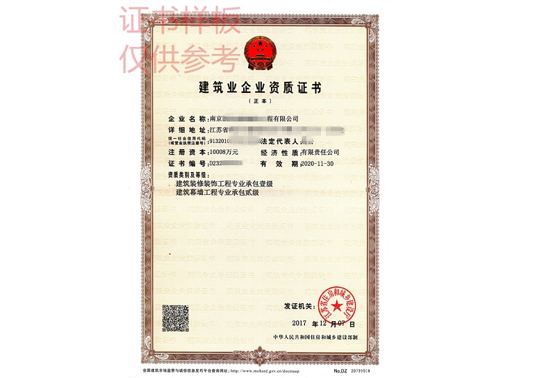 建筑装修装饰工程专业承包资质在哪办理