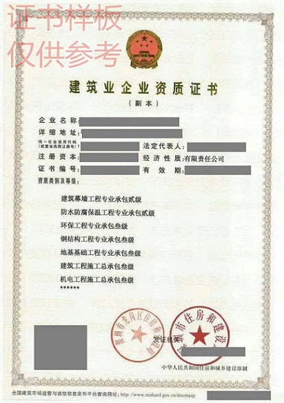 建筑幕墙工程专业承包资质哪里办理