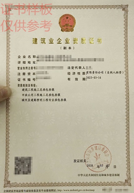 城市及道路照明工程专业承包资质去哪办理