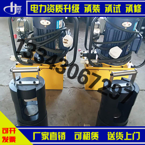 承装承试升级资质承装类三级四级 导线压接机600kn 分体液压接机  2000kn