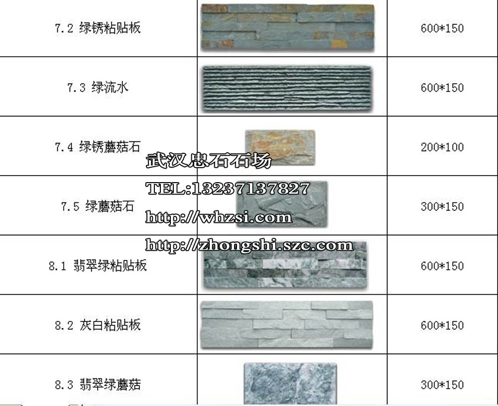武汉文化石 园林石批发供应-湖北草萍风景石品种样式