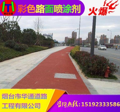 江西景德镇彩色路面喷涂剂直接改色舍我其谁