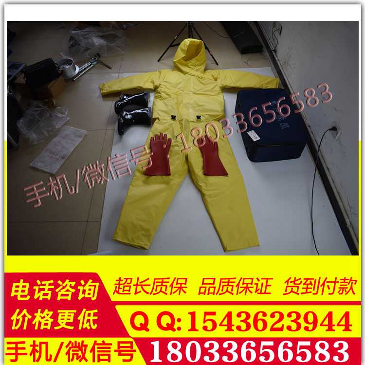 高压防护服防火服电工绝缘服5kv含靴子手套电绝缘服装具质量保证