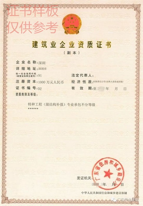 哪里可以出售特种工程专业承包资质