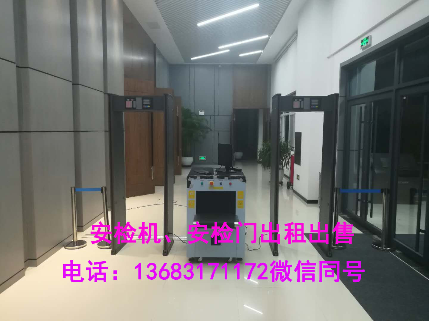 北京安检门安检机防爆毯防爆罐手持探测器出租出售