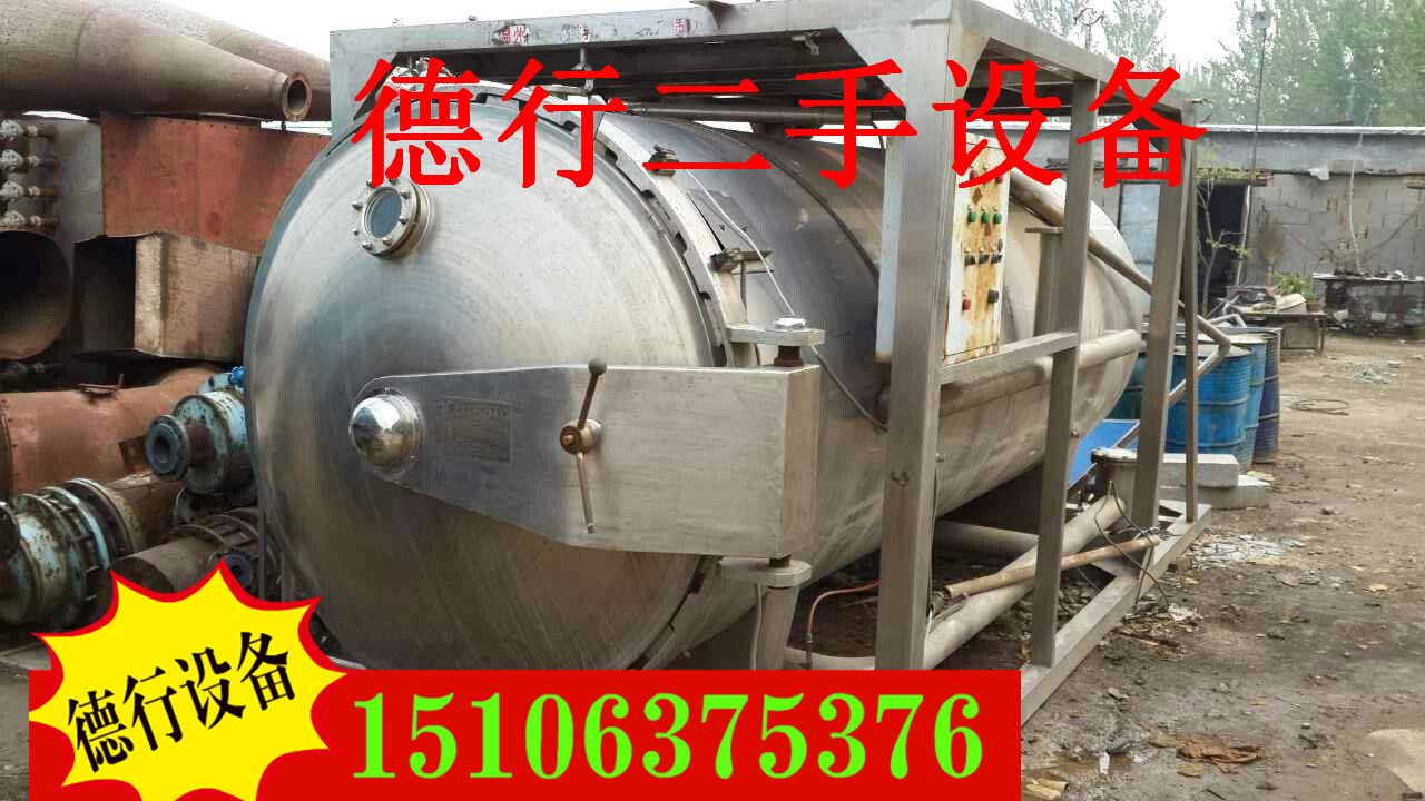 二手微波干燥杀菌机处理