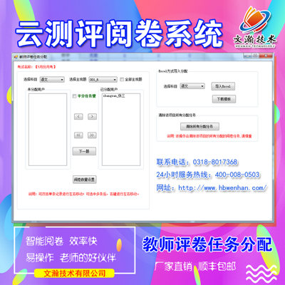 学校网上阅卷价位 鸡西鸡冠区阅卷系统卖点