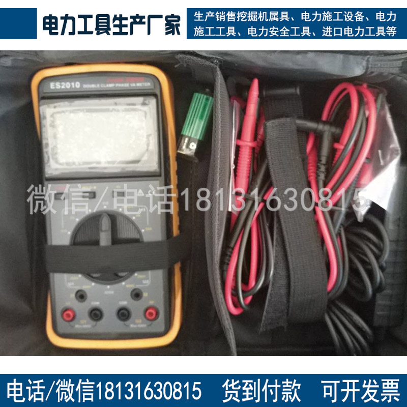 承试三级办资质单所需数字式双钳相位伏安表测量电流1mA~5A