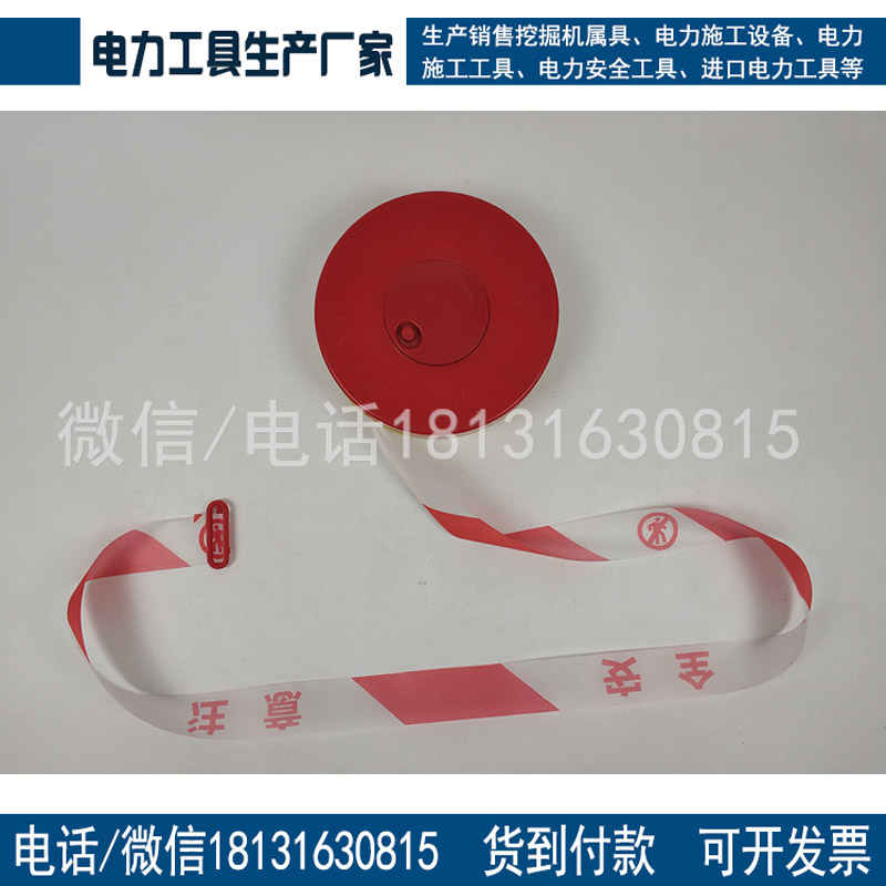 可定做警戒隔离线帆布警戒带警戒线安全警示带20/30/50/100米隔离带