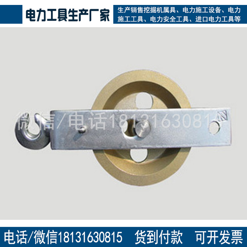 高铁接触网产品铜合金材质悬吊滑车重量轻 耐腐蚀 不伤承力索