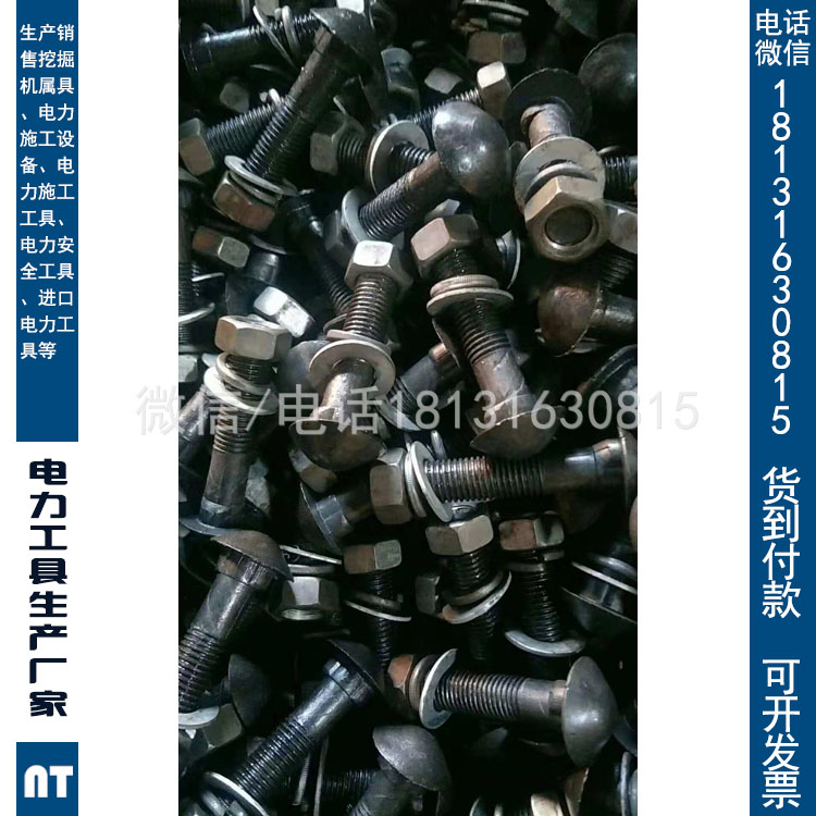 厂家专业提供 普通鱼尾螺栓 地铁施工用鱼尾螺栓质量保证