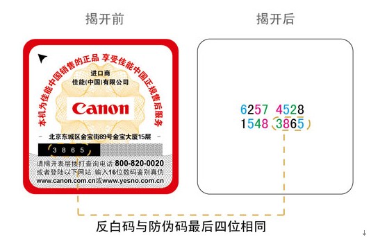 湖北省宜昌市保健品防伪商标 保健酒防伪标签 合格证