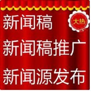 号外！新浪时尚网特别报道 爱马仕哈尔滨专卖店重新开幕