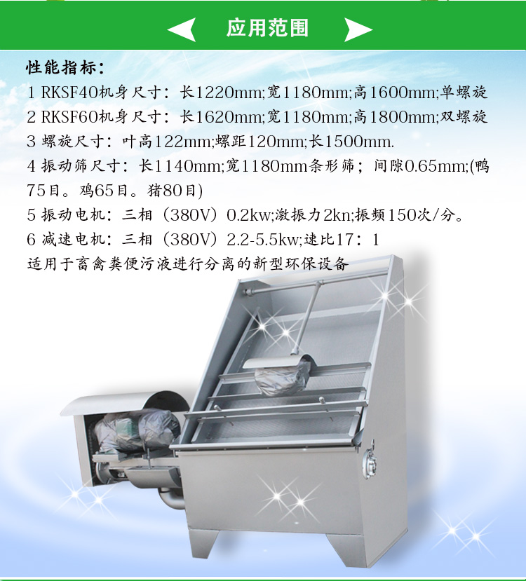 污水处理 振动式固液分离 南京碧海环保 泥砂分离器 砂水分离器