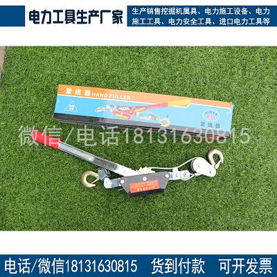 承装修饰四级专用10-15KN紧线器承装修饰办资质专用