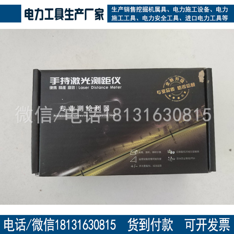 承装修试办资质单所需1-5级专用工具激光测距仪承装修试资质设备工具大全