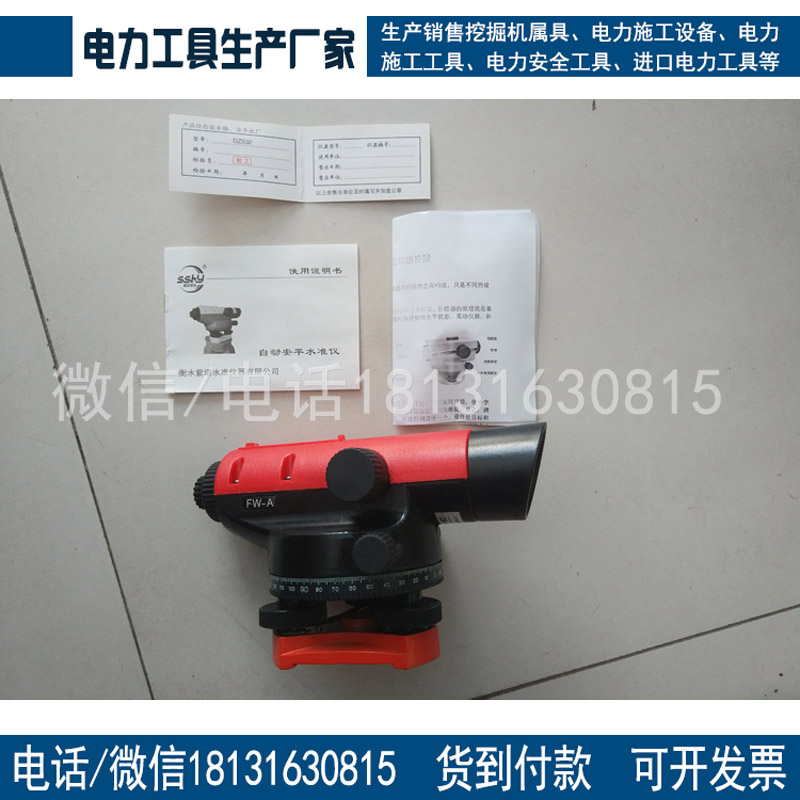 承装1-5级专用工具水准仪承装修试资质设备租赁厂家