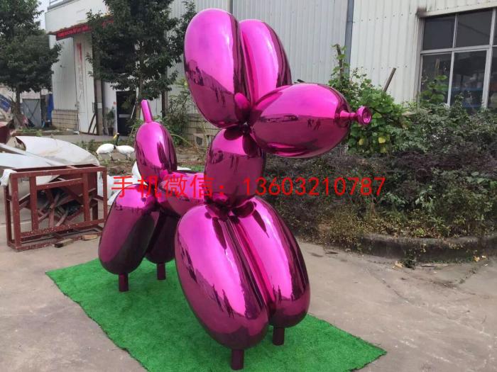 不锈钢气球狗雕塑 不锈钢雕塑