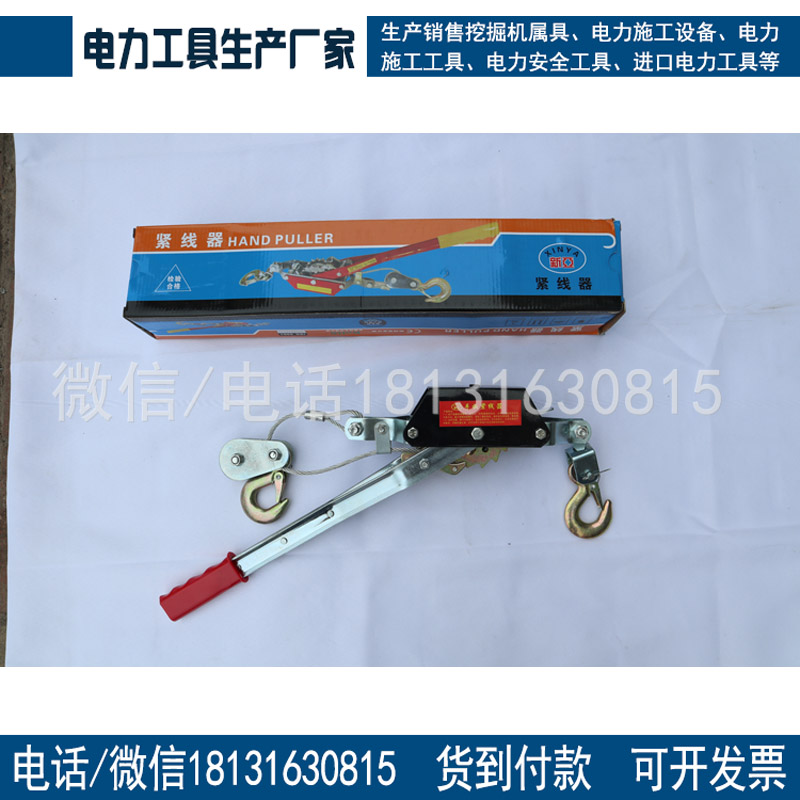 承装承修乘试4级资质紧线器  10-15KN紧线器升资质专用