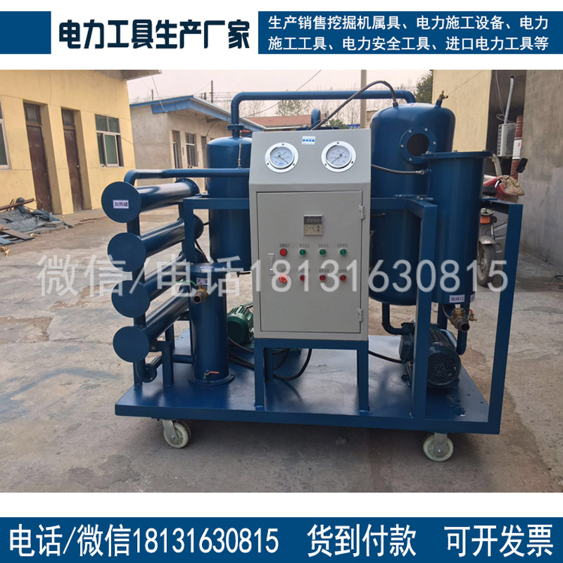 承装二级真空滤油机净油能力6000L/h真空度＜60Pa电力承装修试大全