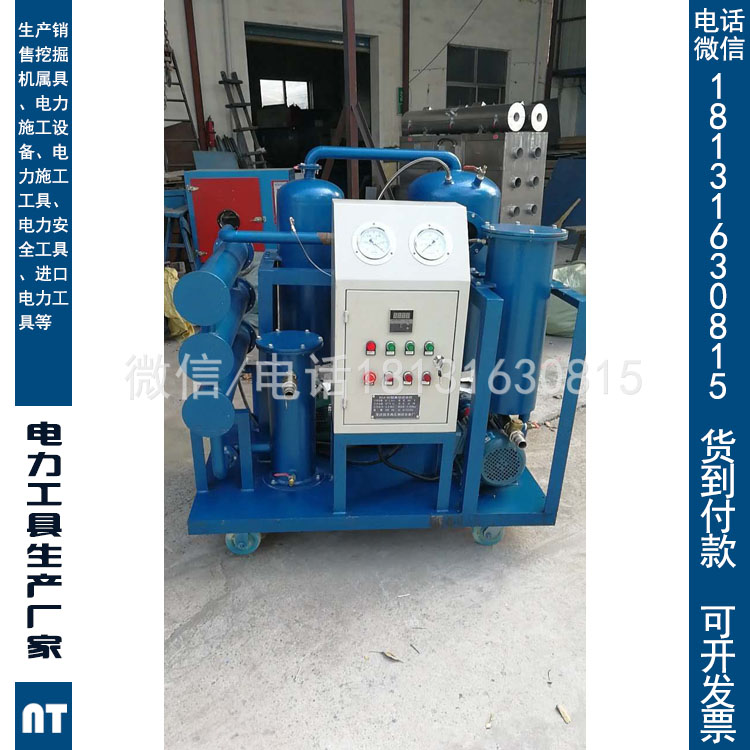 承装三级真空滤油机净油能力6000L/h真空度＜60Pa绝缘油设备
