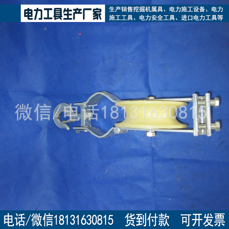 承修五级承装修试资质专用放线滑车 承装修试工具