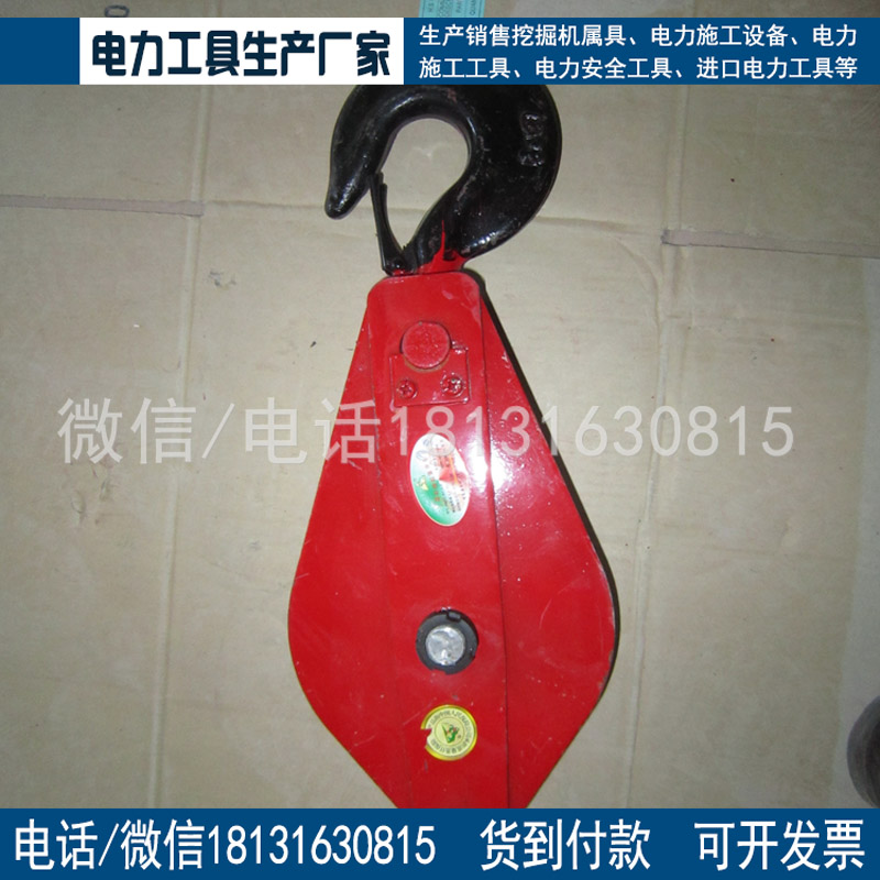 电力承装修试所需工具20-50KN起重滑车承装修试资质专用