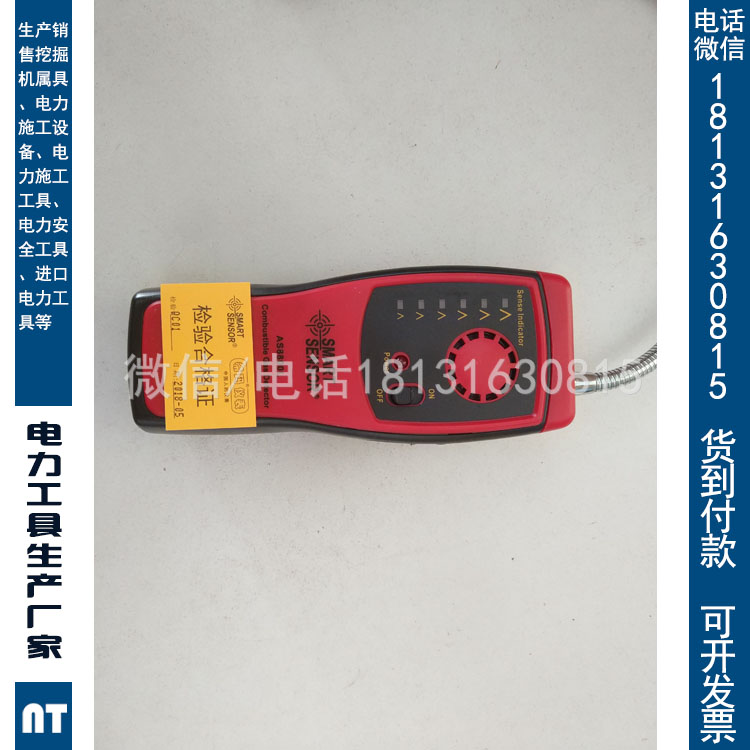 有毒易燃易爆气体检测仪承修类一级二级三级四级五级电力资质