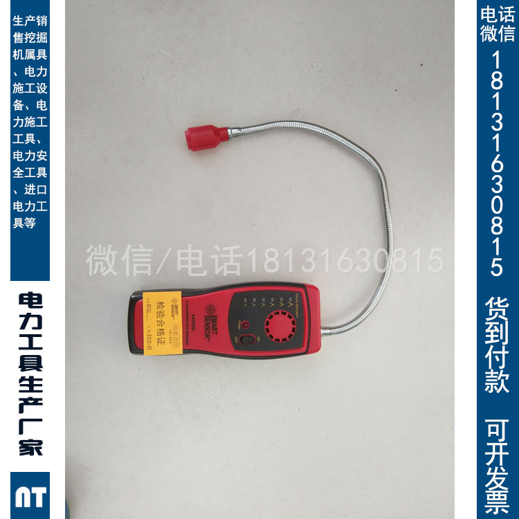 承装修试一级二级三级四级五级办资质用有毒易燃易爆气体检测仪