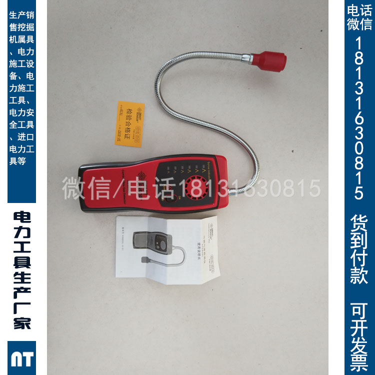 承装修试用办资质单所需有毒易燃易爆气体检测仪测量设备
