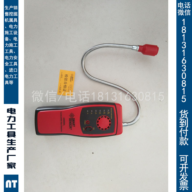 有毒易燃易爆气体检测仪办资质专用承装承修一级二级三级四级五级