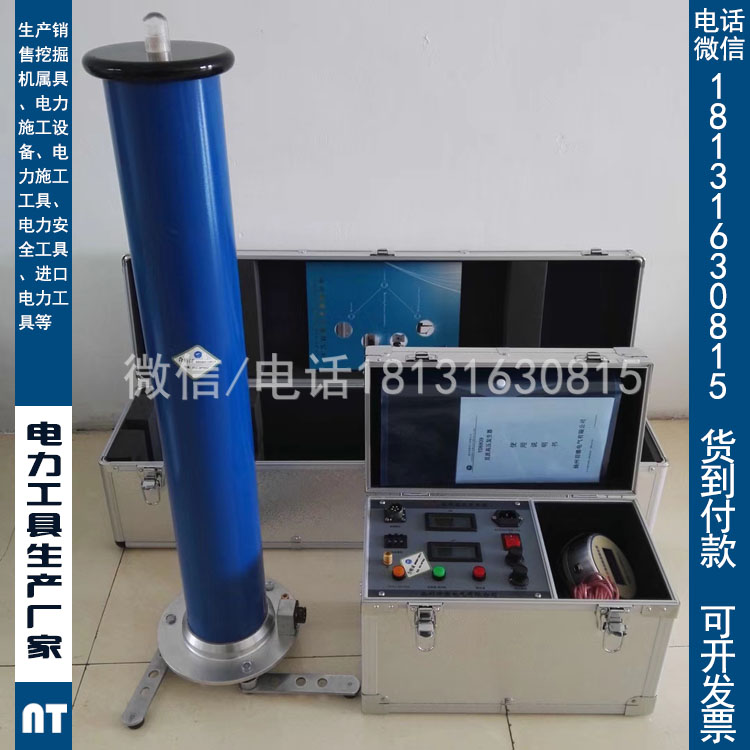 办资质专用DC:300KV/5mA直流高压发生器承装修试资质办理