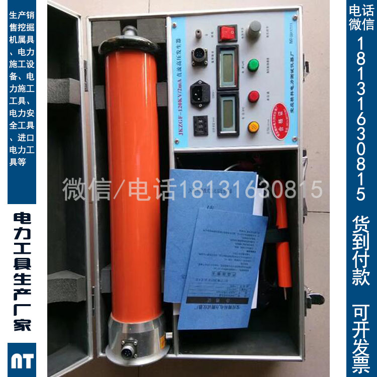办资质单所需 直流高压发生器DC:200kV/3mA电力承装修试大全