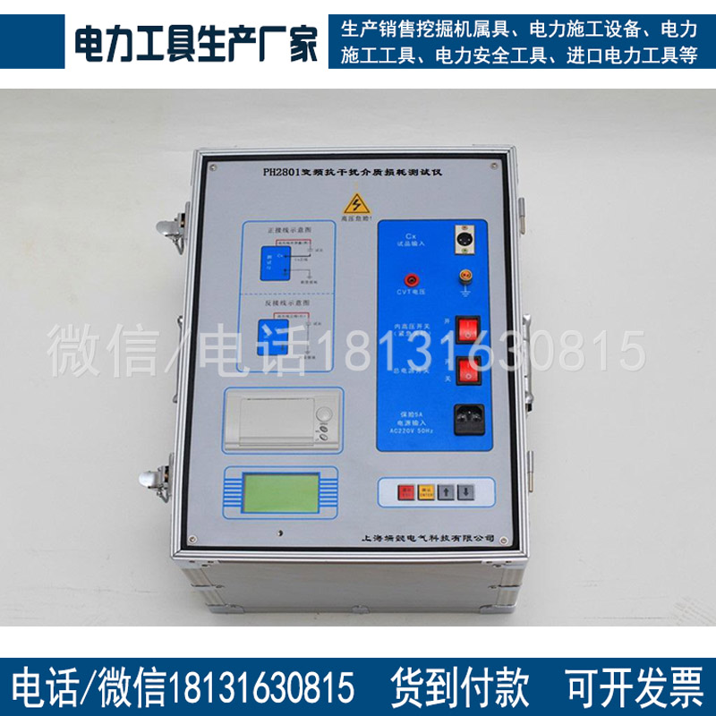承装修试电力资质高压介质损耗测试仪介质测量精度为1％电气测量仪器