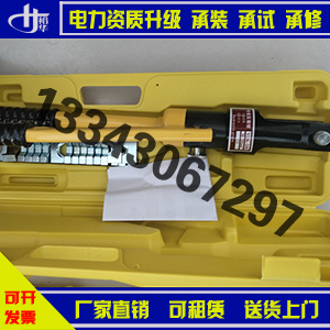 裕华专做电力三级到五级承装承修资质单电缆压接钳 90-200mm² 手动液压机240KN