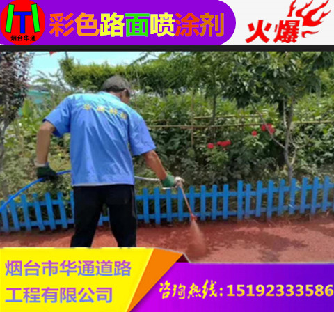 云南昆明景区健身步道改色路面翻新轻松改色