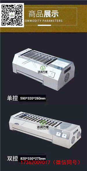 株洲【家庭用烧烤炉电】价格（图）保养方法