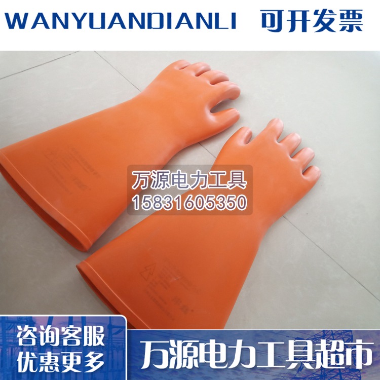供应35KV绝缘手套 橡胶防护手套 耐高温绝缘手套 批发价