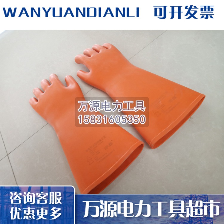 低价供应防触电橡胶手套 防触电绝缘手套 正品劳保橡胶手套