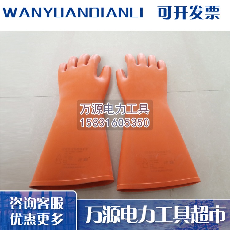 河北生产橡胶绝缘手套 带电操作绝缘手套 安全防护手套批发价