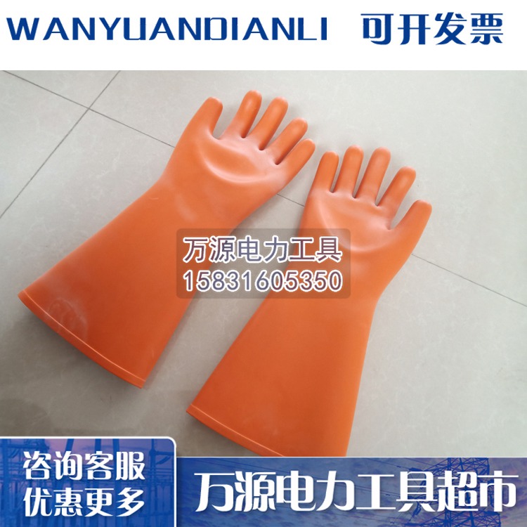 批发35KV绝缘手套 耐磨绝缘手套 带电作业用橡胶手套低价格