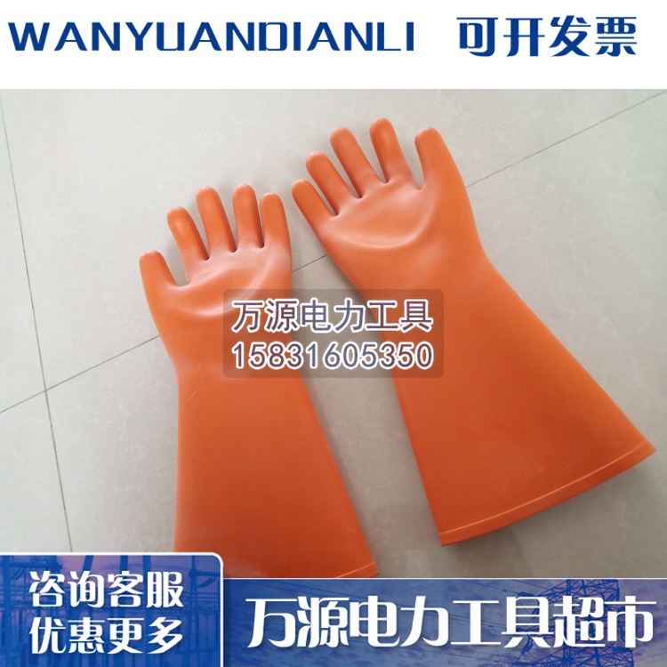 厂家直销35KV绝缘手套 耐高温手套 高压绝缘手套 值得信赖