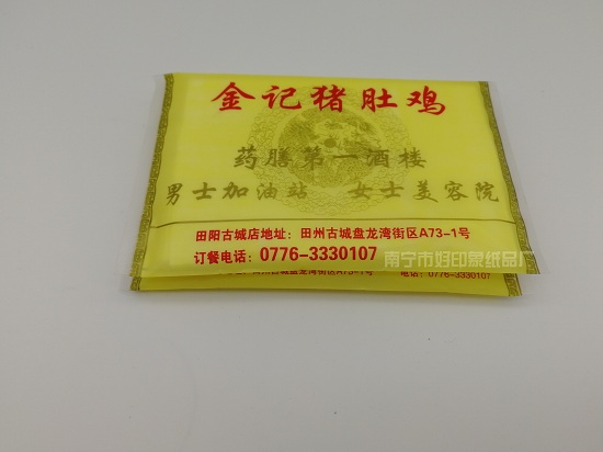 餐饮行业小批量南宁钱夹式纸巾定制