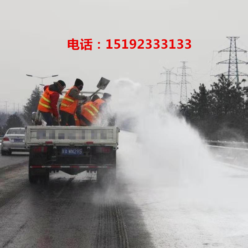 辽宁本溪环保型融雪剂的种类及特点