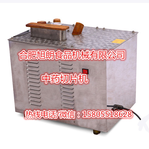 药房专用中药切片机《旭朗厂家》